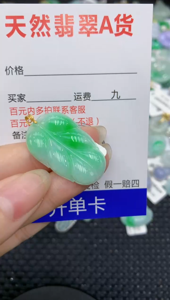 【闪购商品】翡翠颈饰18K金镶嵌8888888888