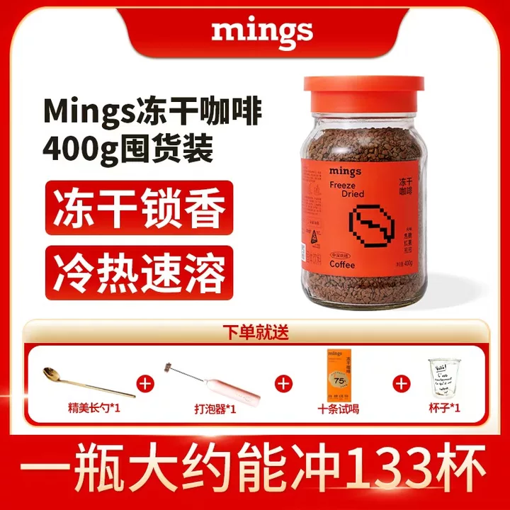 Mings/铭氏400g中深烘焙正品保障冻干咖啡大瓶装黑咖啡美式拿铁