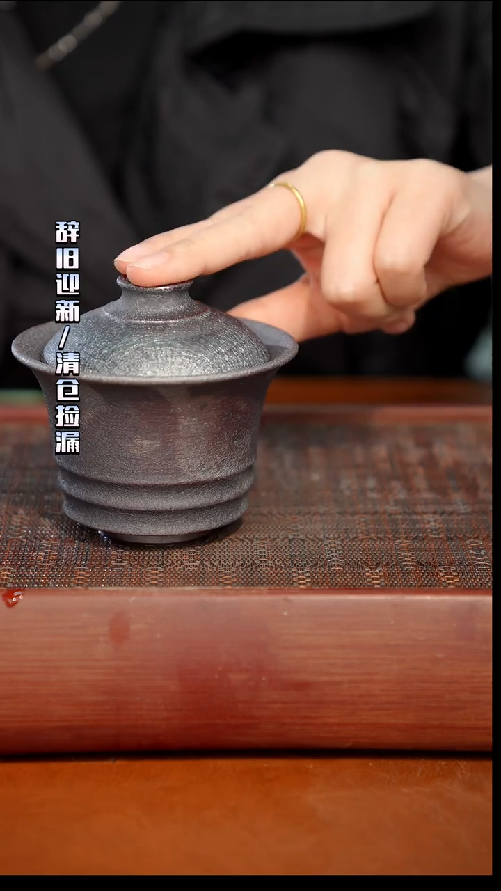 陶瓷奢瓷/瑞寅柴烧茶器（盖碗）748