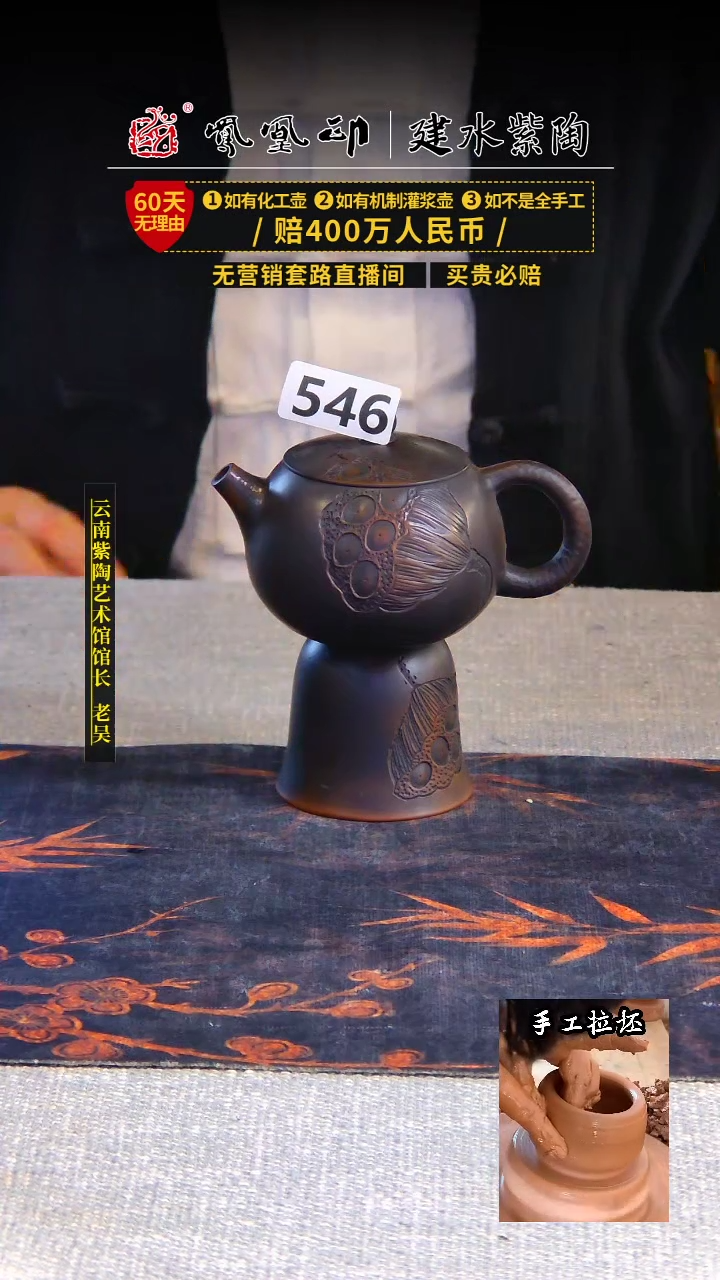 【闪购商品】壶如意莲莲+莲蓬铃铛杯1只/B546