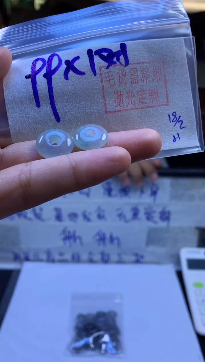 【闪购商品】定制翡翠未镶嵌甜甜圈#99元-毛货需精细抛光