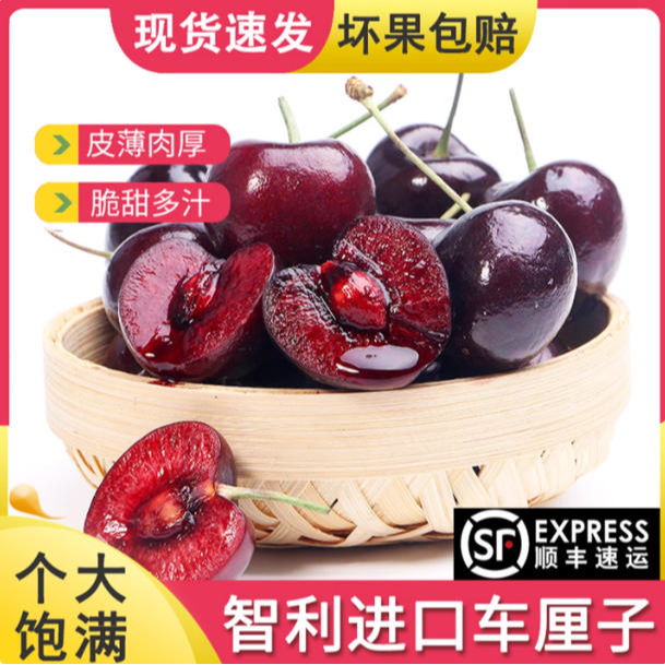 智利桑进口空运提娜车厘子3JD升级4JD新鲜空运净重800g顺丰包邮樱桃内附果径卡车厘子桑提娜樱桃智利共和国
