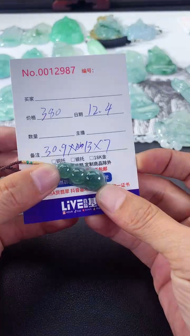 颈饰未镶嵌翡翠福豆