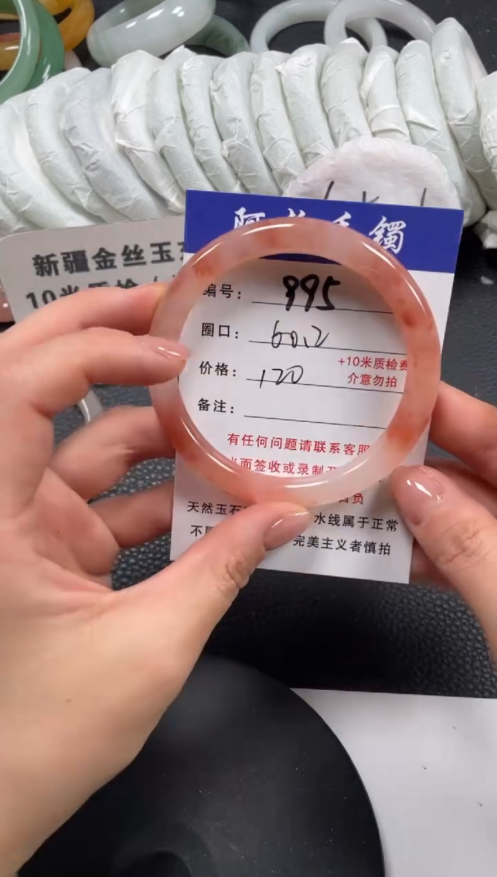 【闪购商品】石英质玉手镯未镶嵌60