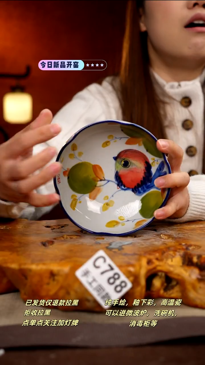 C788新十二器瓷器