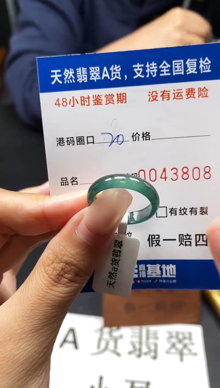 未镶嵌戒指翡翠天然A货翡翠3808
