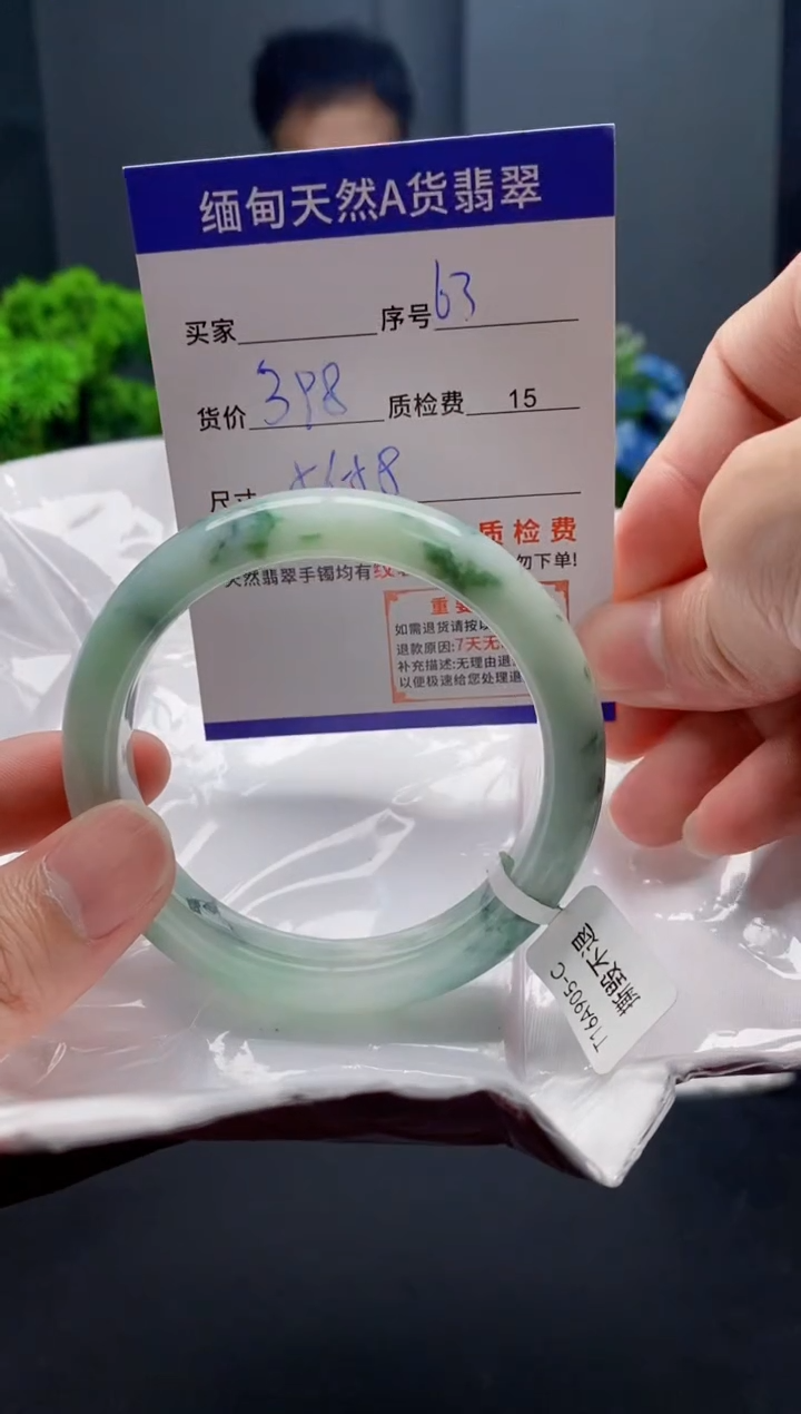 未镶嵌手镯翡翠63缅甸天然A货翡翠需包容瑕疵，介意慎拍