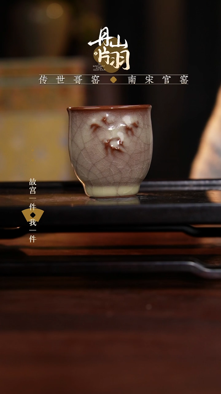 龙泉  青瓷主人杯