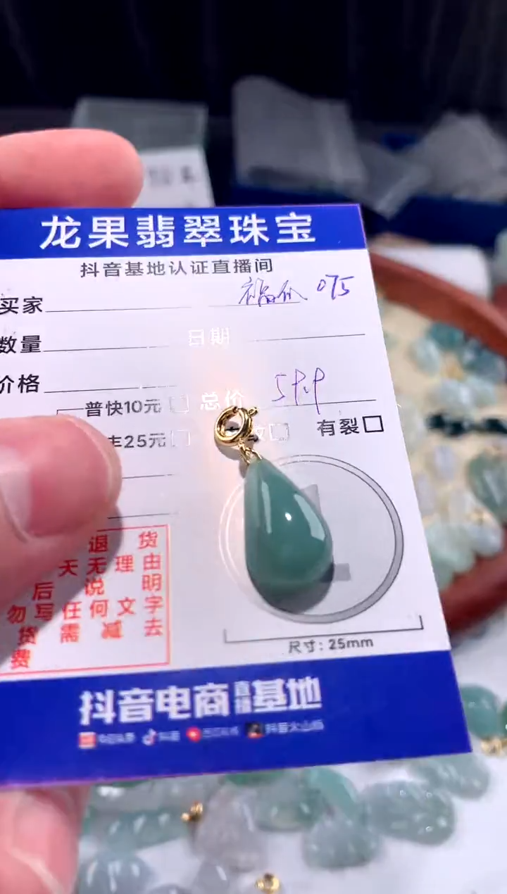 【闪购商品】翡翠颈饰未镶嵌福瓜绿075