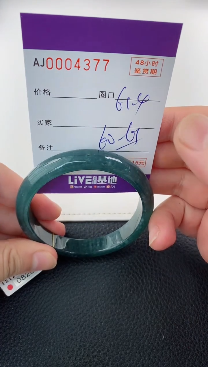 未镶嵌手镯翡翠天然A货翡翠