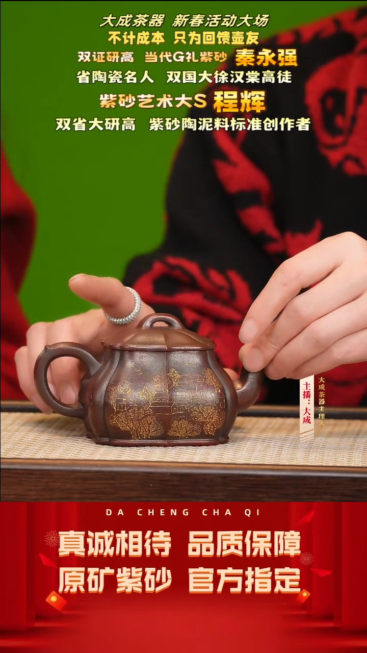 【闪购商品】紫砂茶壶58号秦永强 明红砂 cc左右