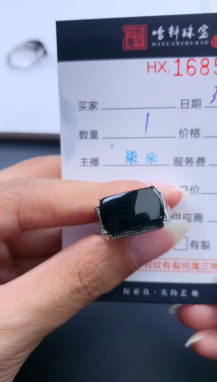 翡翠未镶嵌挂件哈轩 戒指1