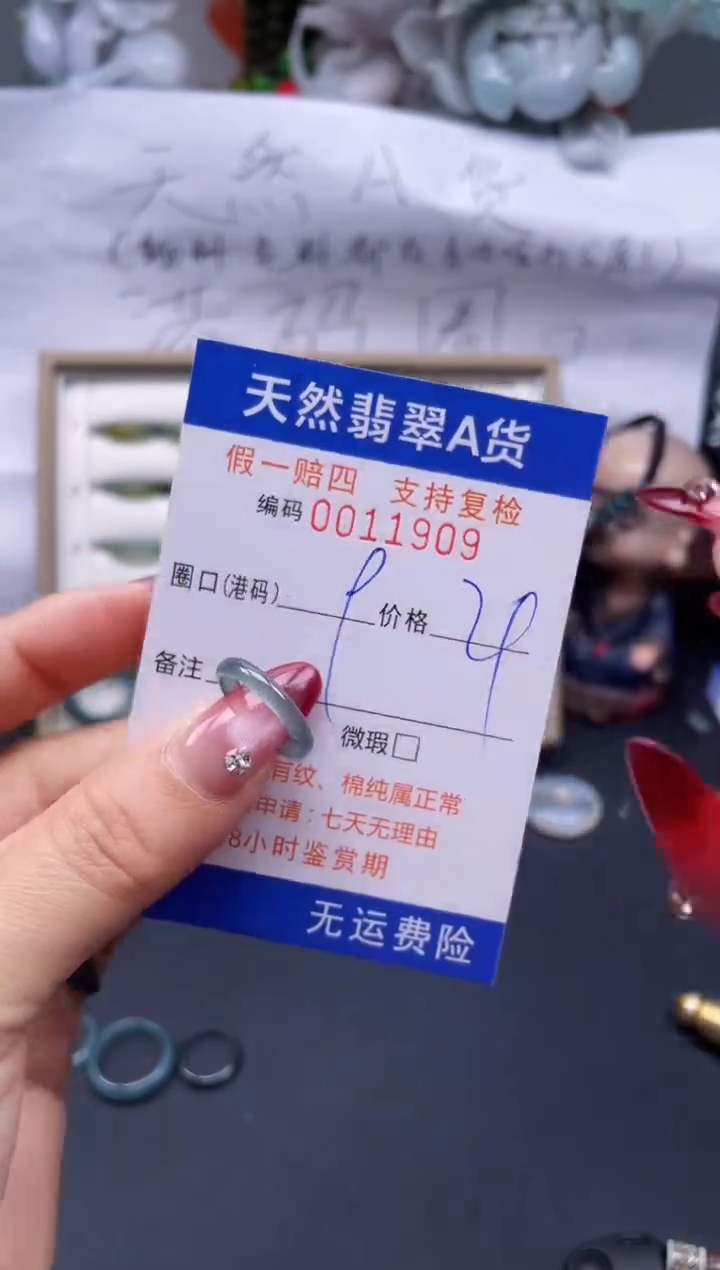 【闪购商品】翡翠戒指未镶嵌9*11909...