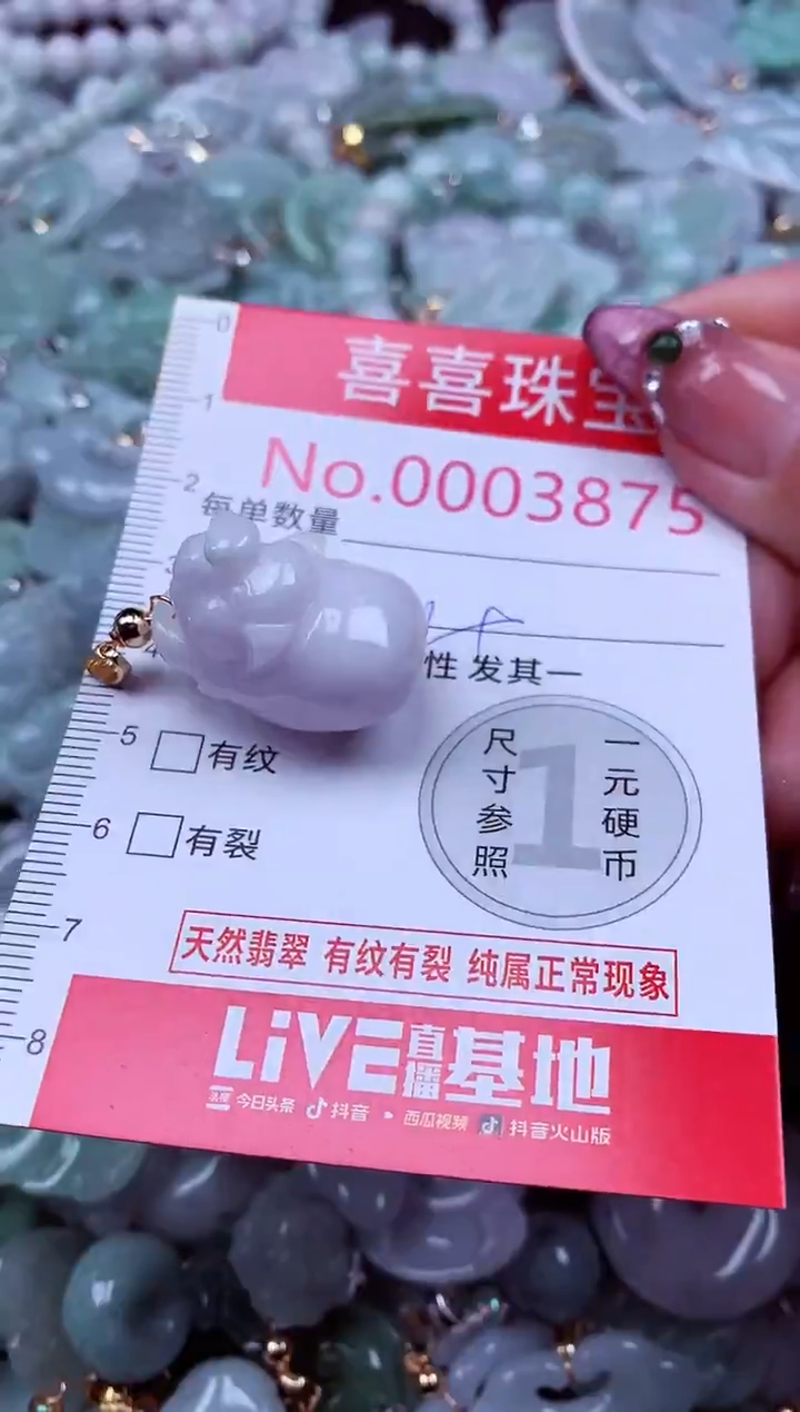 吊坠(不含链)未镶嵌翡翠3875