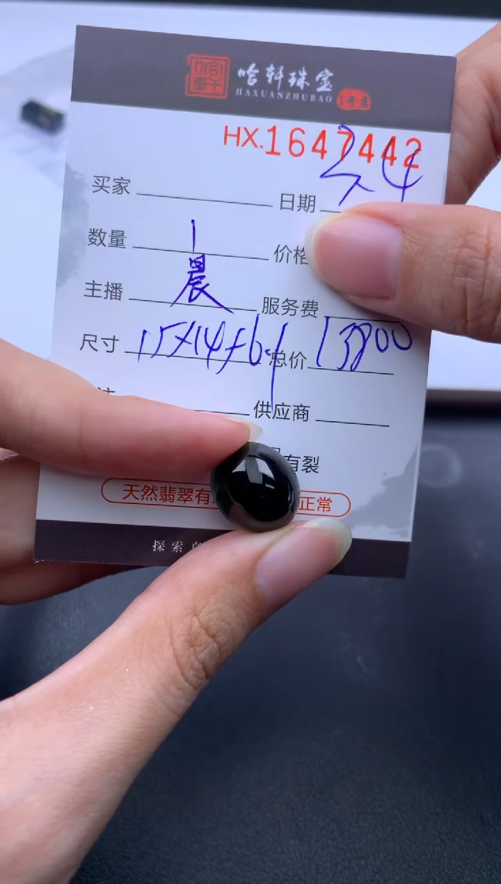 【闪购商品】翡翠挂件未镶嵌哈轩 挂件1