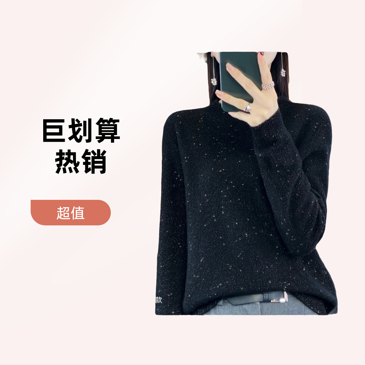 长袖金豆毛针织衫细闪韩系针织衫时尚百搭羊毛衫