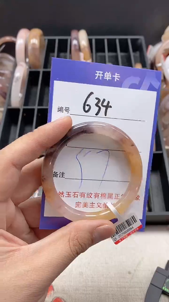 【闪购商品】石英质玉手镯未镶嵌634