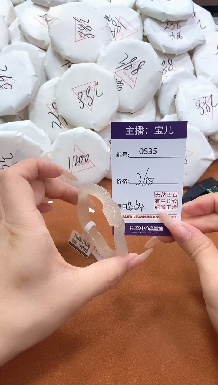 【闪购商品】玛瑙/玉髓手镯未镶嵌535