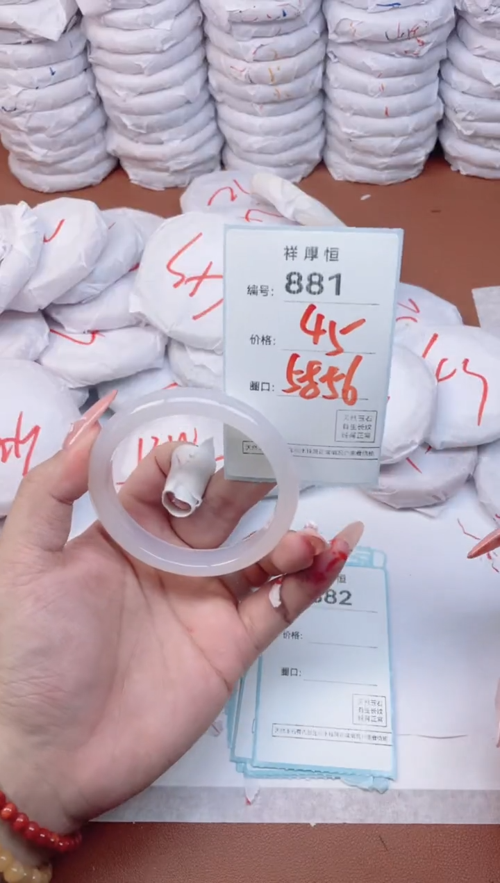 【闪购商品】玛瑙/玉髓手镯未镶嵌881