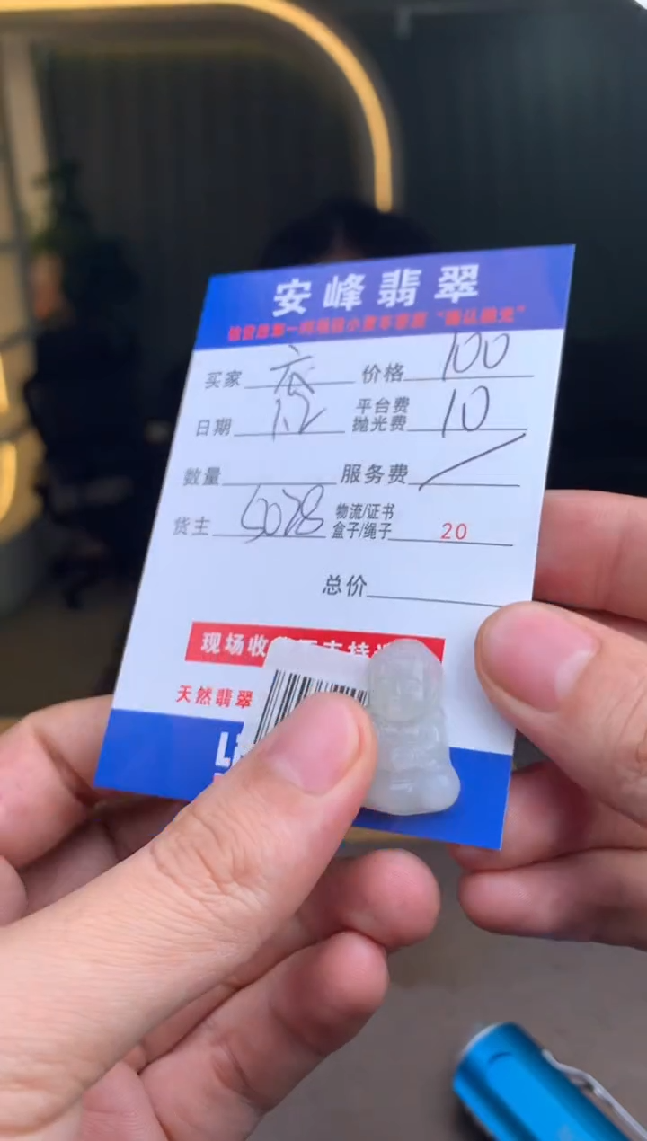 未镶嵌定制翡翠衣***貮SYD184922
