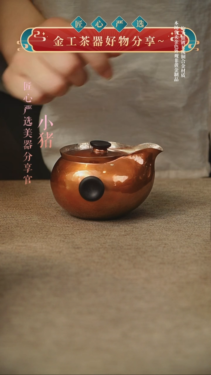 铜包银手抓盖碗    