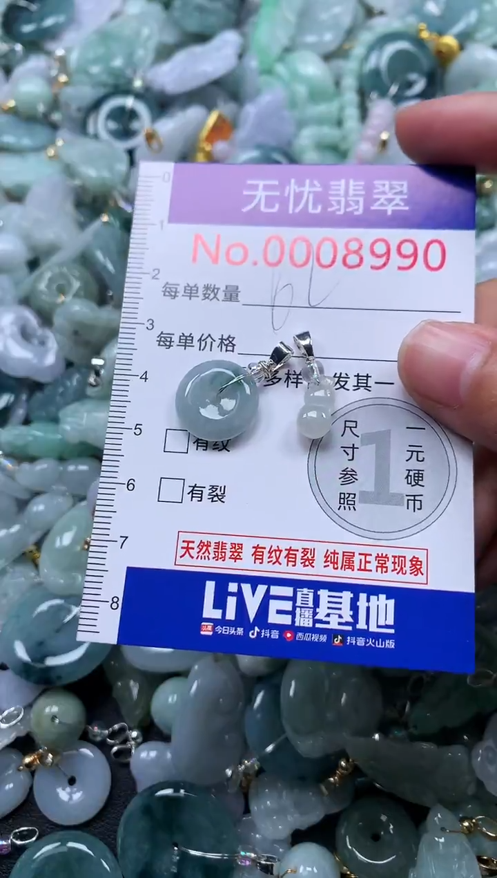 颈饰未镶嵌翡翠8990