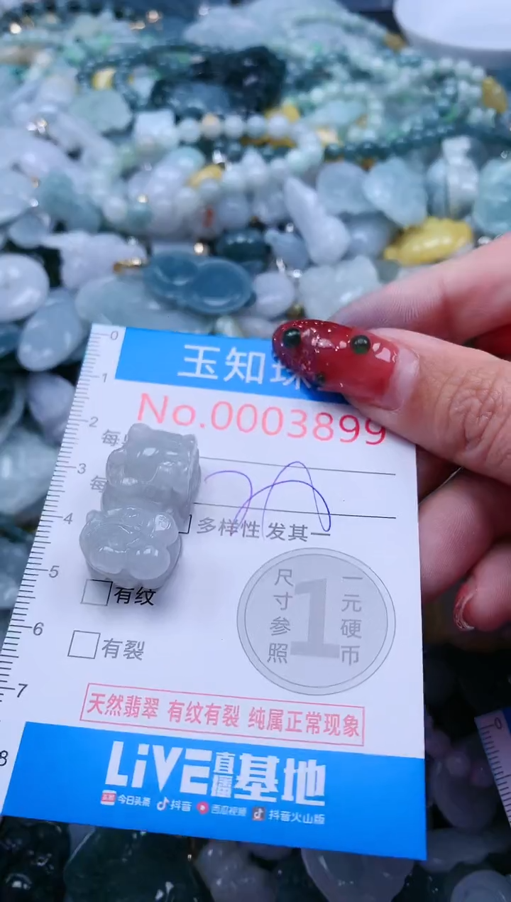 【闪购商品】翡翠吊坠(不含链)未镶嵌3899