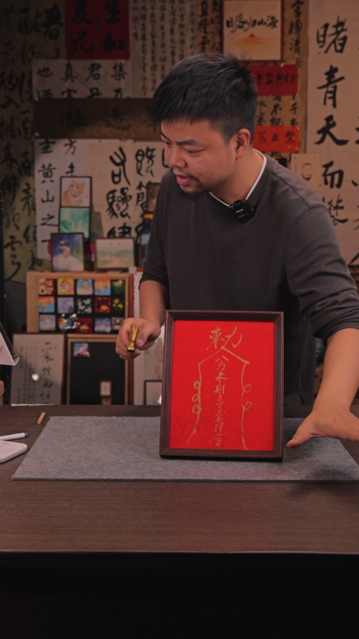 【闪购商品】书法984 八方来财 10 寸 手 写