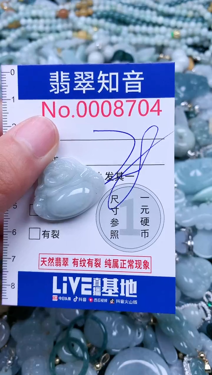【闪购商品】翡翠吊坠(不含链)未镶嵌8704