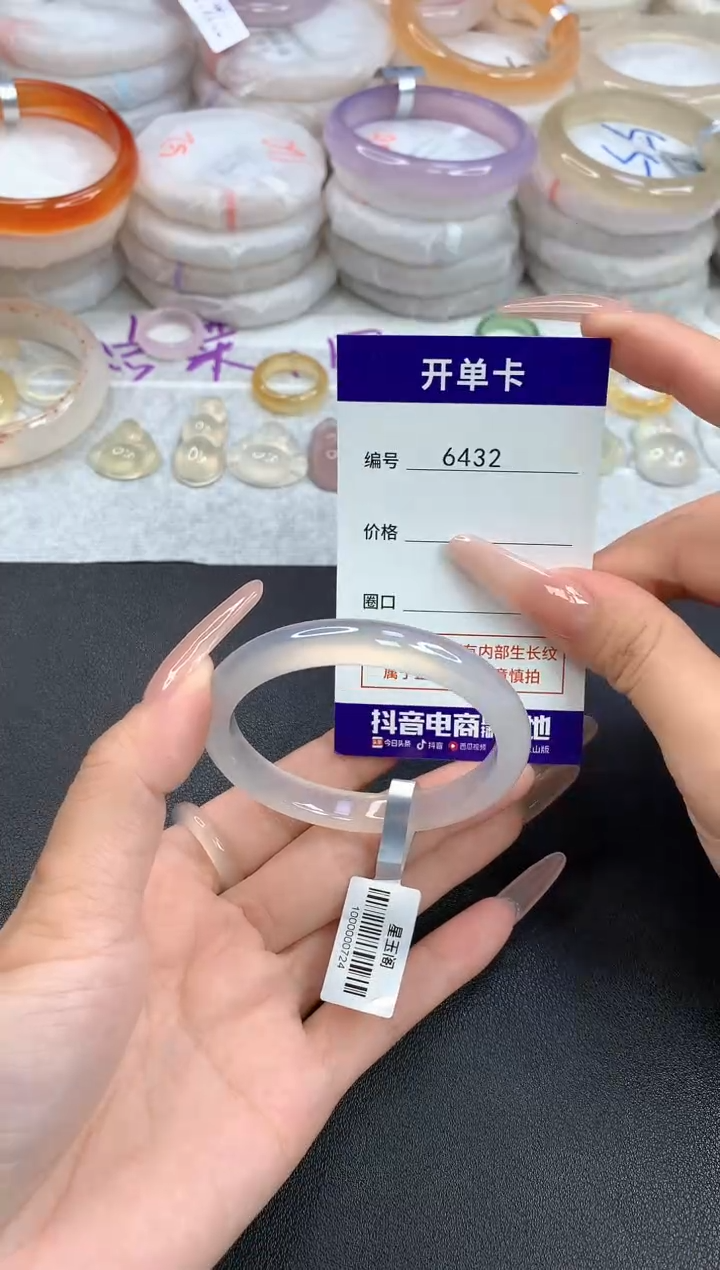【闪购商品】玛瑙/玉髓手镯未镶嵌圈口50.5