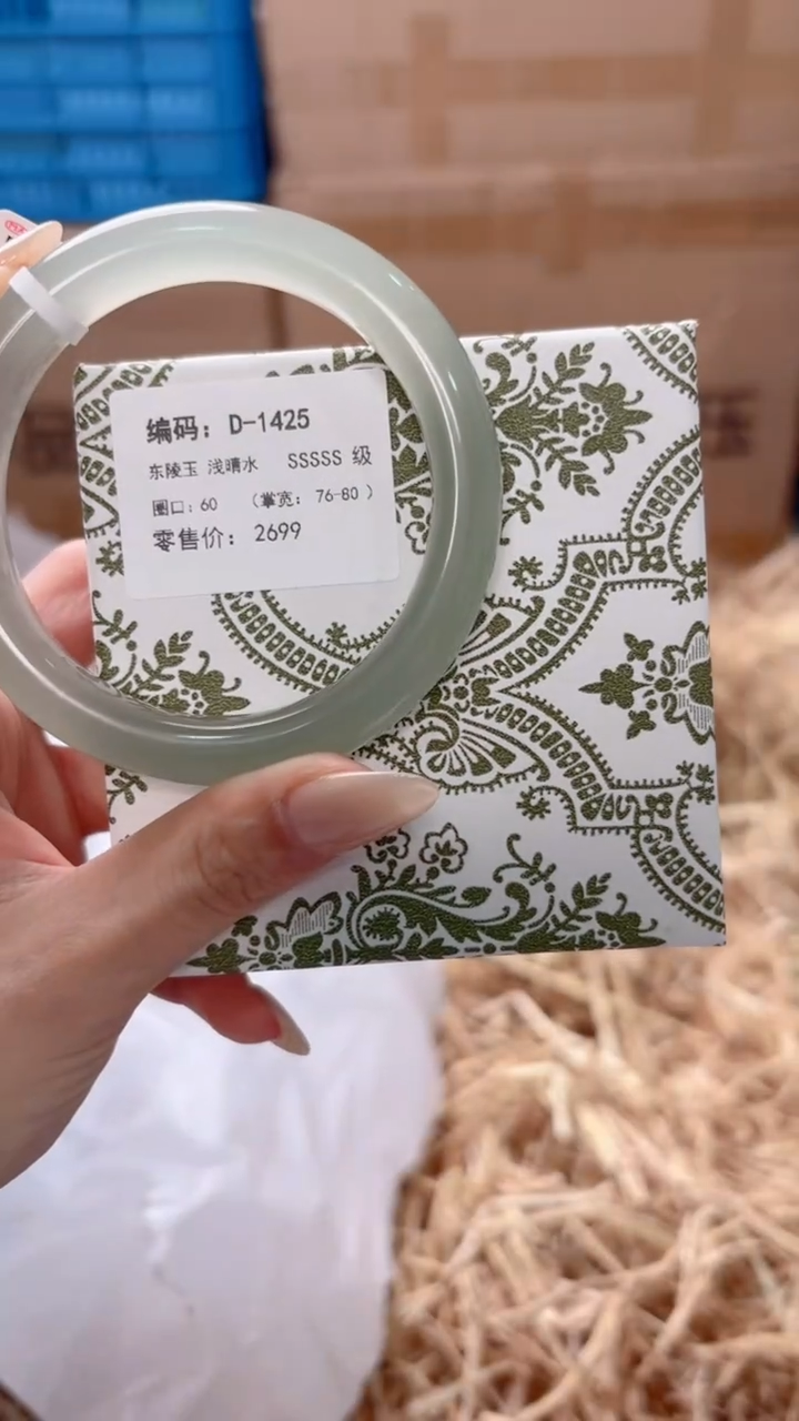 未镶嵌手镯石英质玉D-1425