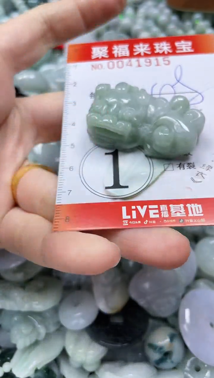 【闪购商品】翡翠颈饰未镶嵌闪购0041915