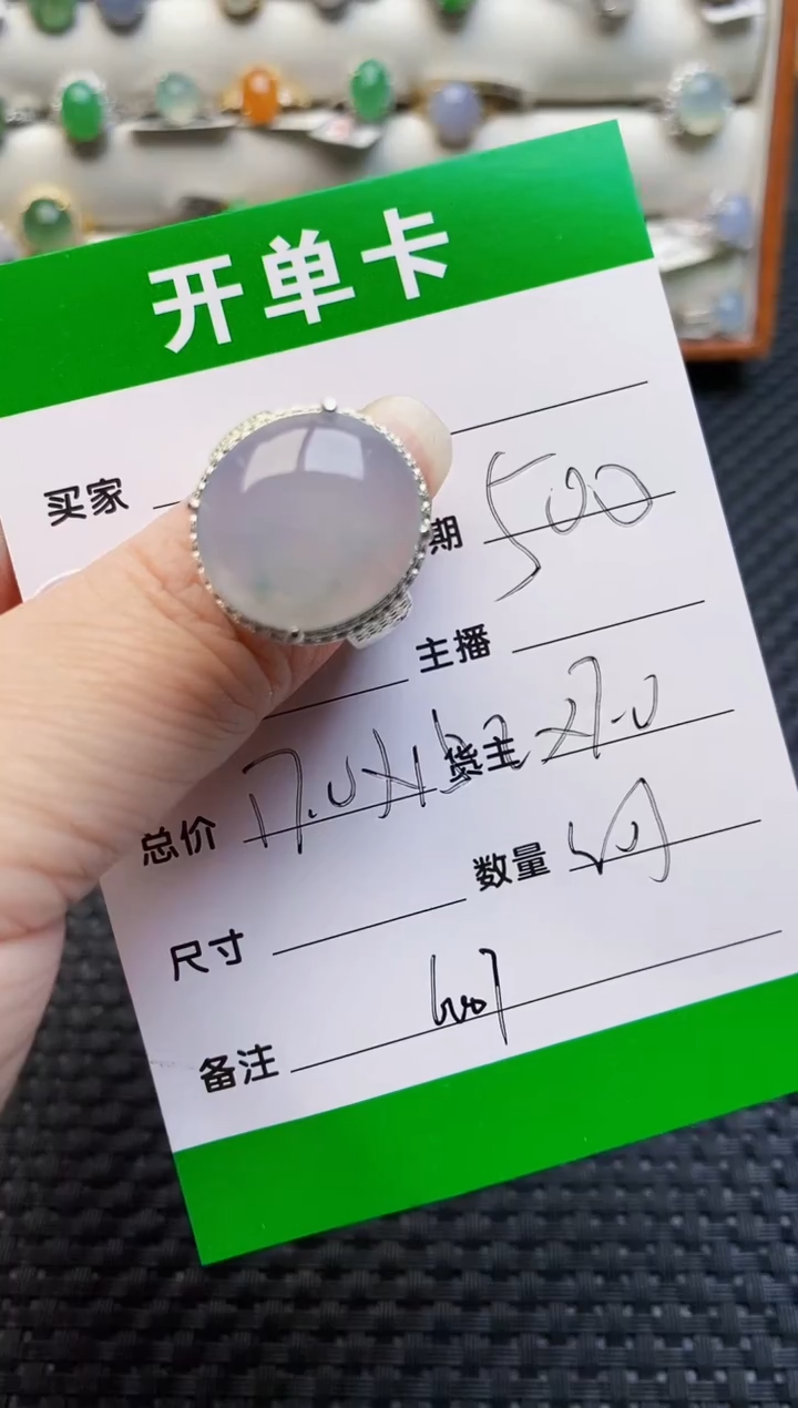 未镶嵌戒指翡翠6007