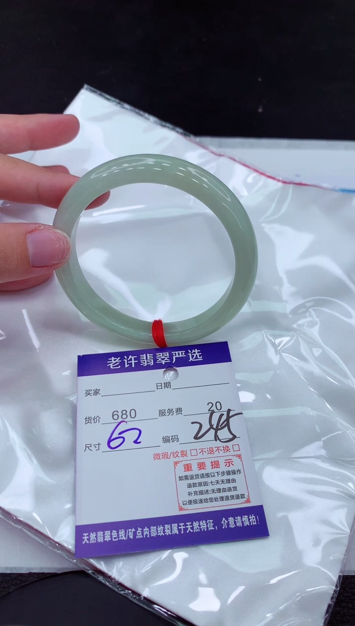 【闪购商品】翡翠手镯未镶嵌1111111111