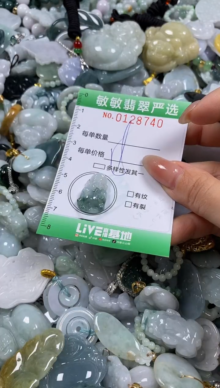 【闪购商品】翡翠颈饰未镶嵌闪购0128740