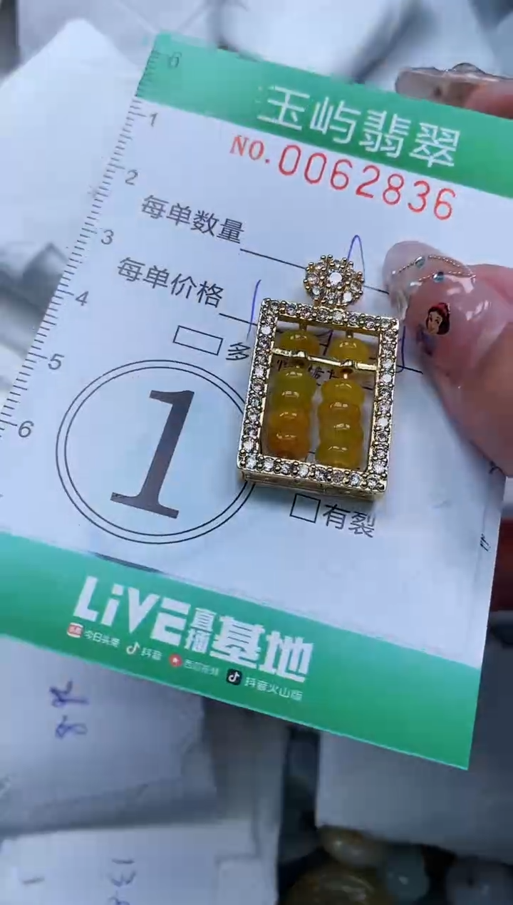 【闪购商品】翡翠颈饰未镶嵌闪购0062836