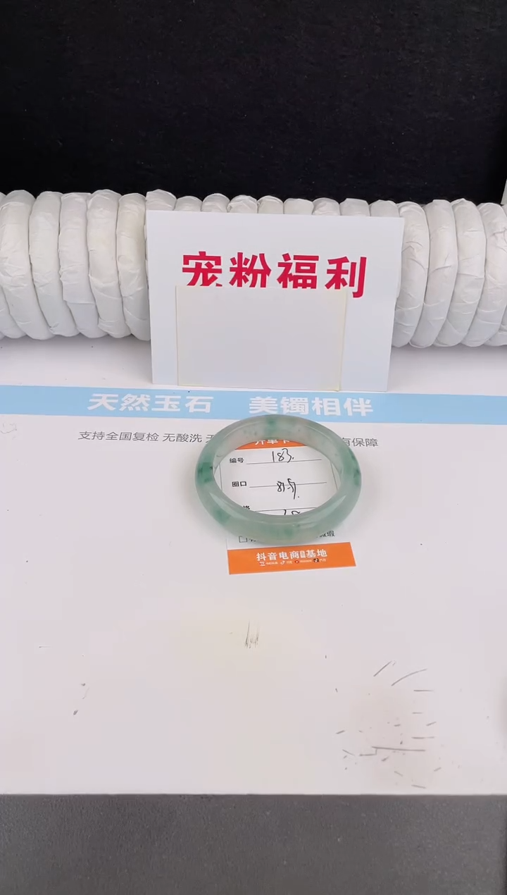 未镶嵌手镯石英质玉183