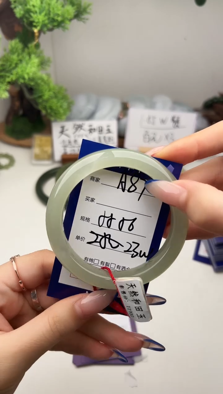 未镶嵌手镯和田玉微色差A87