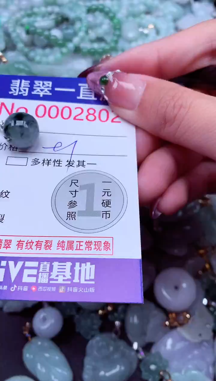 吊坠(不含链)未镶嵌翡翠2802