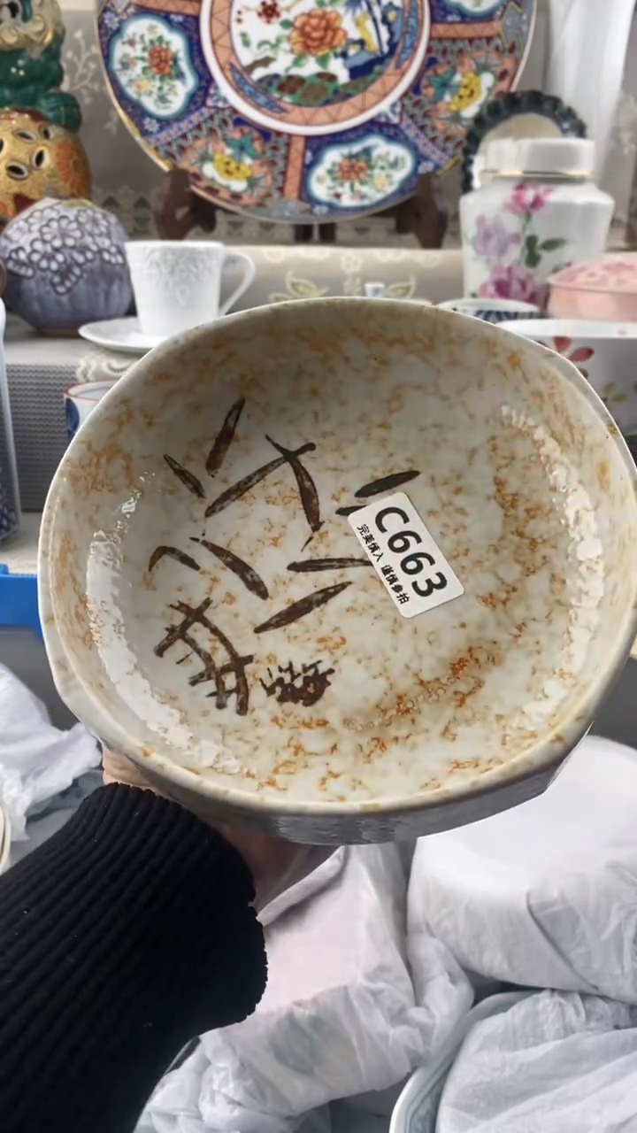 【闪购商品】663            