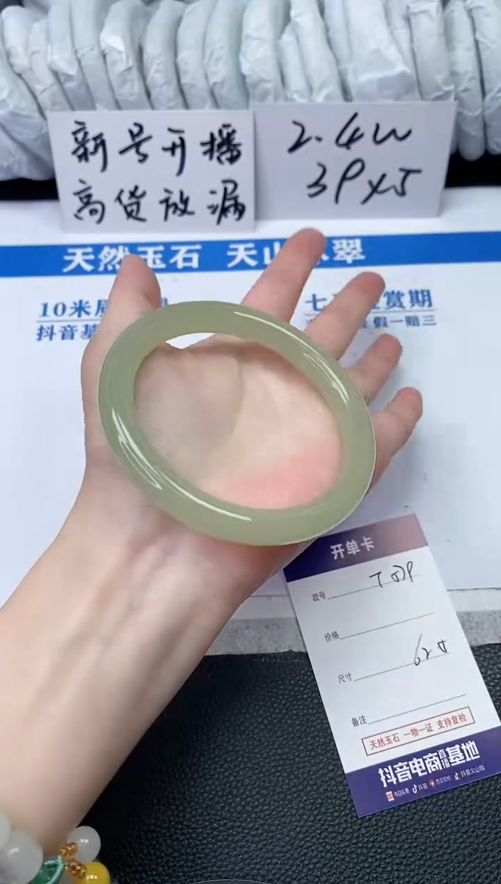 【闪购商品】石英质玉手镯未镶嵌T579