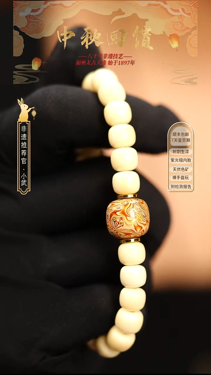 @1.2碎欧金白顶珠设计款@ 大漆珠 非遗大漆