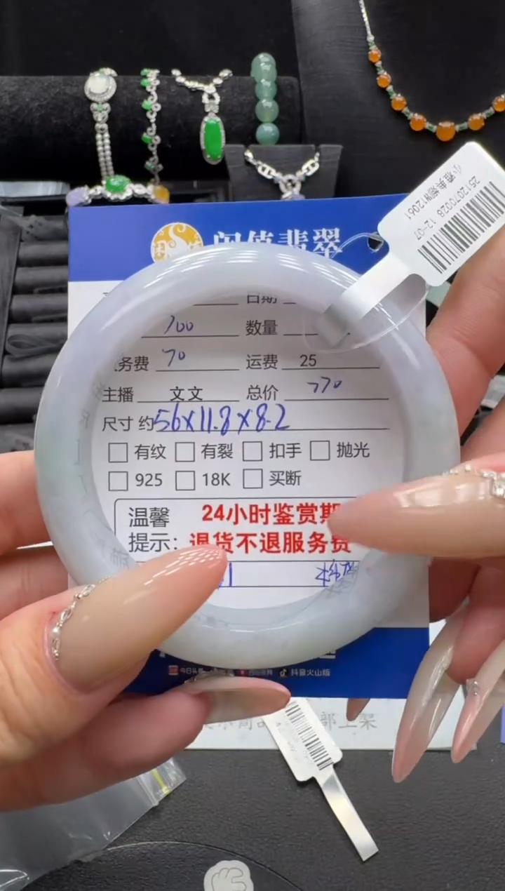 未镶嵌手镯翡翠翡翠手镯