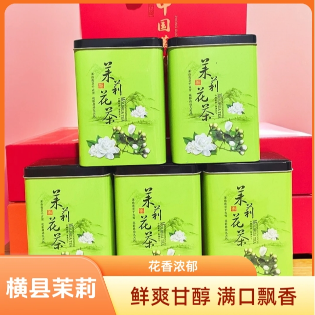 【茉莉飘香】广西横县核心产区茉莉花茶浓香型200g