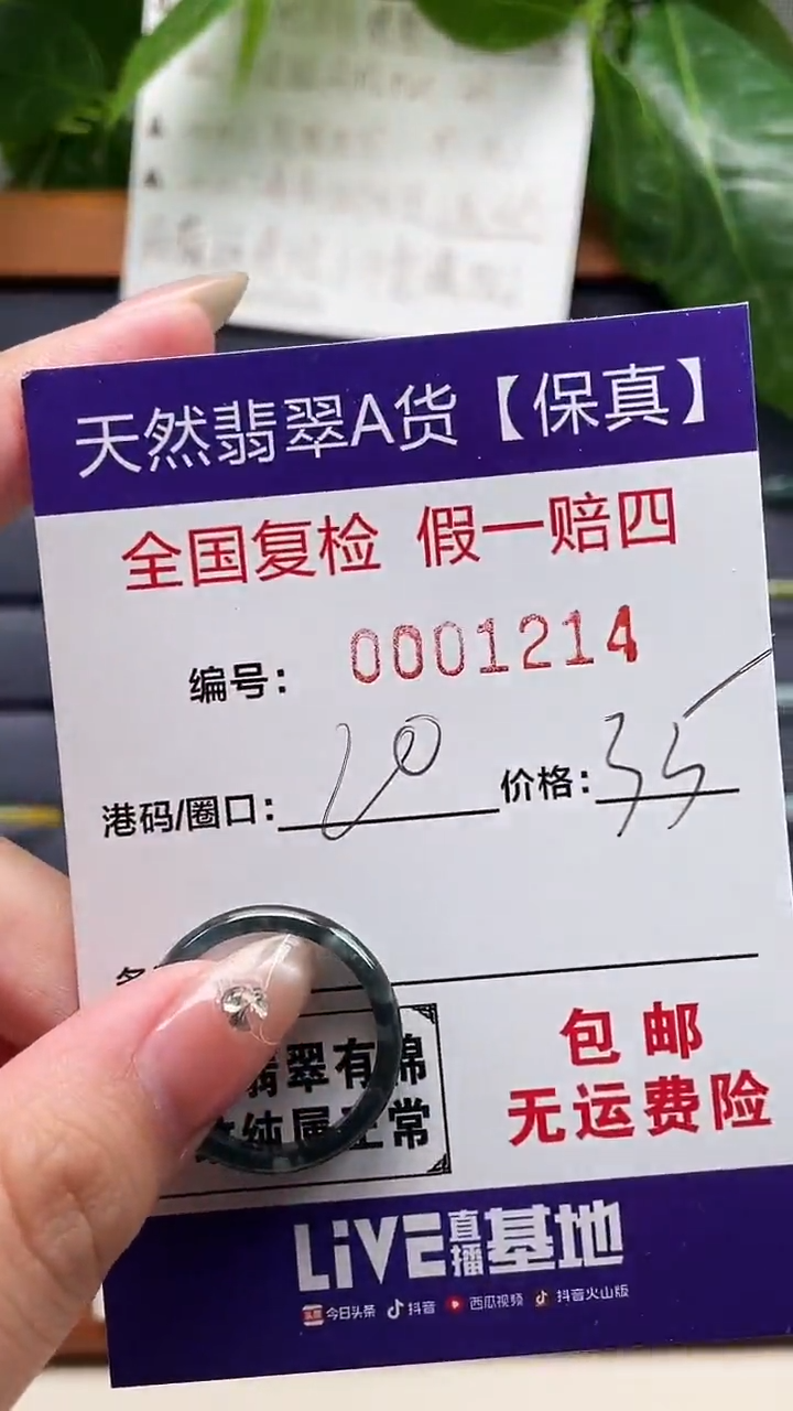 【闪购商品】翡翠戒指未镶嵌天然翡翠A货戒圈1214