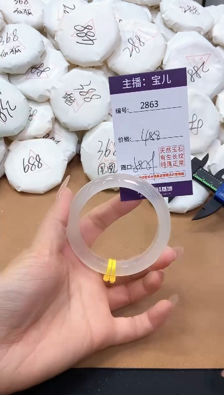 【闪购商品】玛瑙/玉髓手镯未镶嵌2863