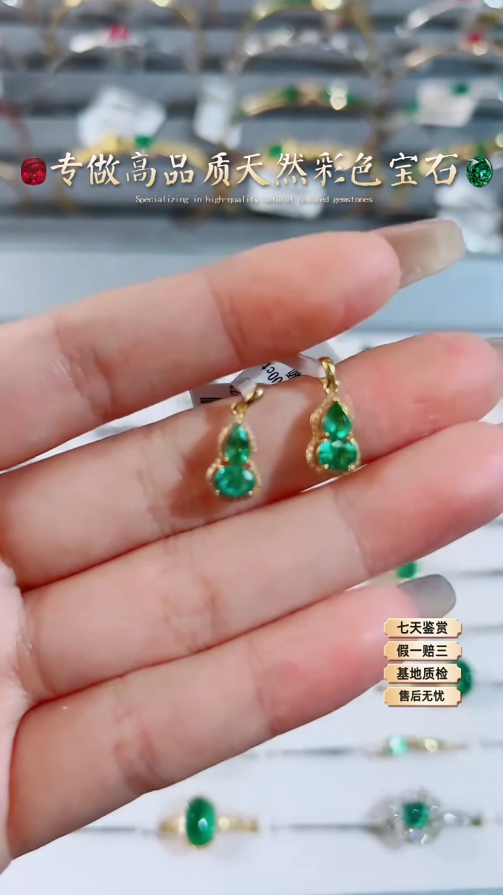 【闪购商品】祖母绿吊坠18K金镶嵌多样性发一