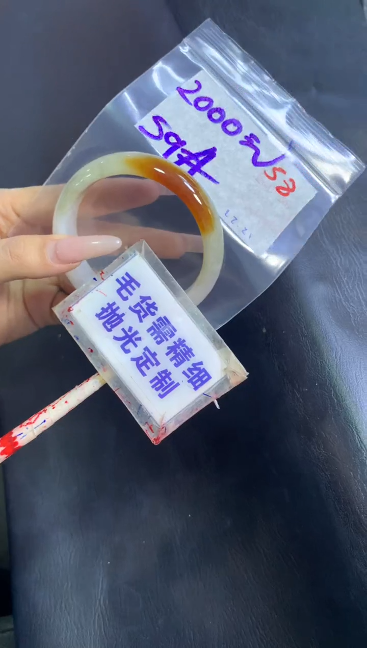 【闪购商品】定制翡翠未镶嵌毛货需精细抛光58+手镯59+2000元