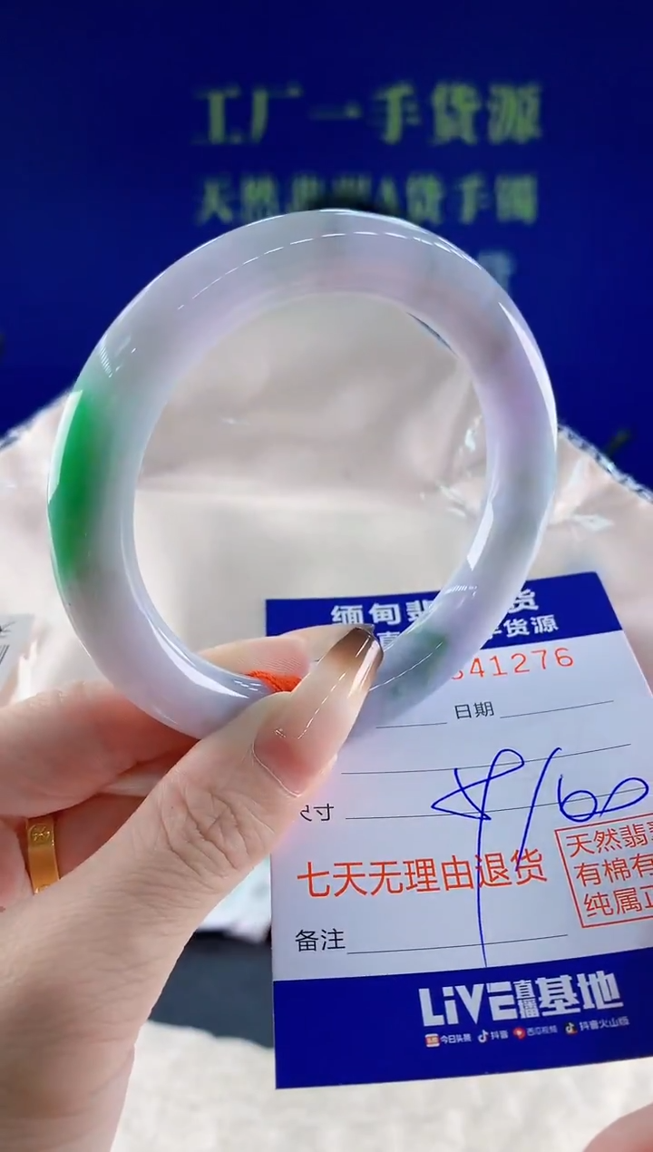 未镶嵌手镯翡翠76天然翡翠A货