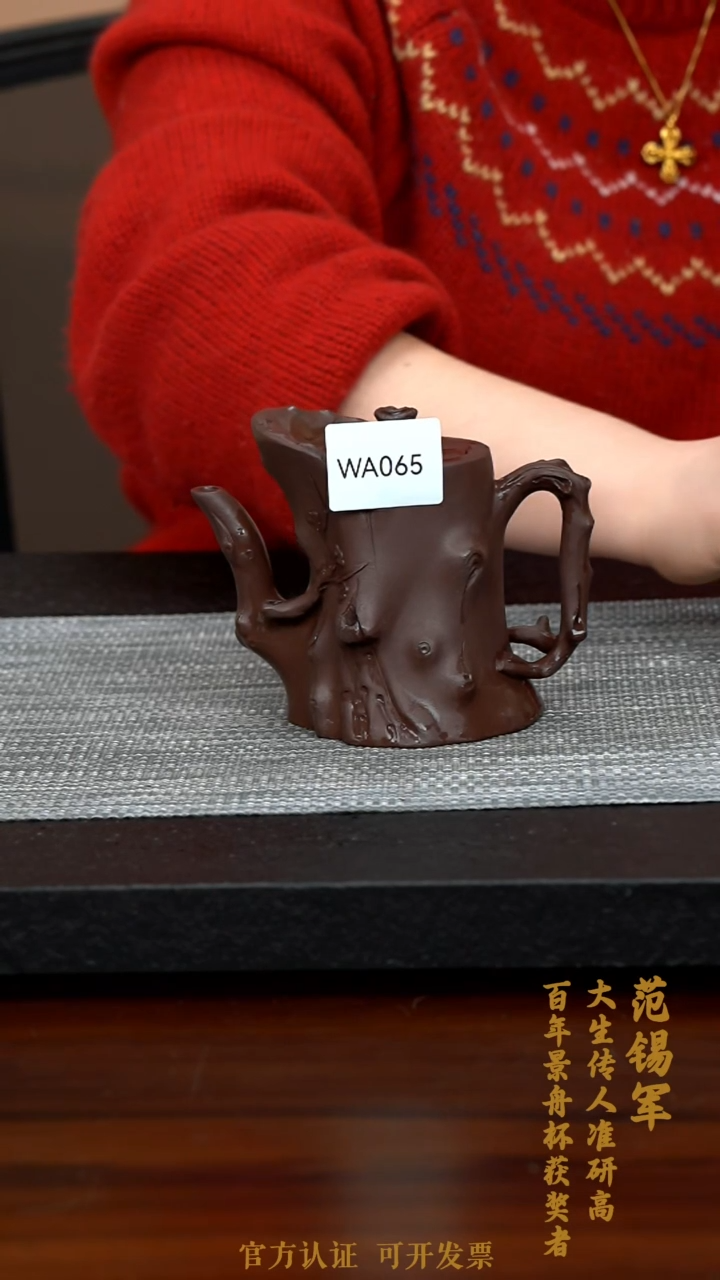 【闪购商品】紫砂茶壶WA065-0208JXF